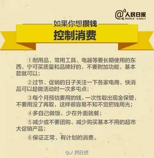 無論你的月收入多少，一定記得分成 3 份！