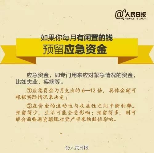 無論你的月收入多少，一定記得分成 3 份！