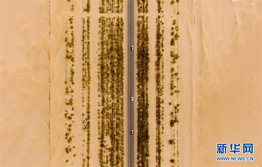 （壯闊東方潮奮進(jìn)新時代——慶祝改革開放40年）（1）公路在“死亡之海”里延伸