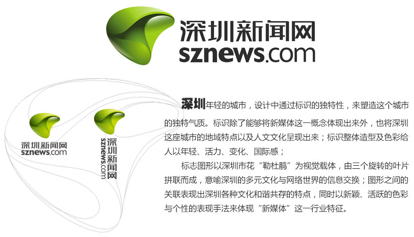 深圳新聞網(wǎng)-關(guān)于我們