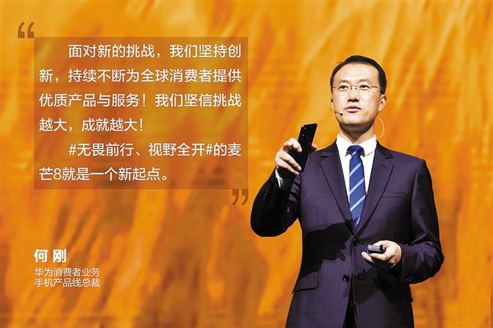 無畏前行，視野全開 麥芒首款“超廣角三攝”手機登場