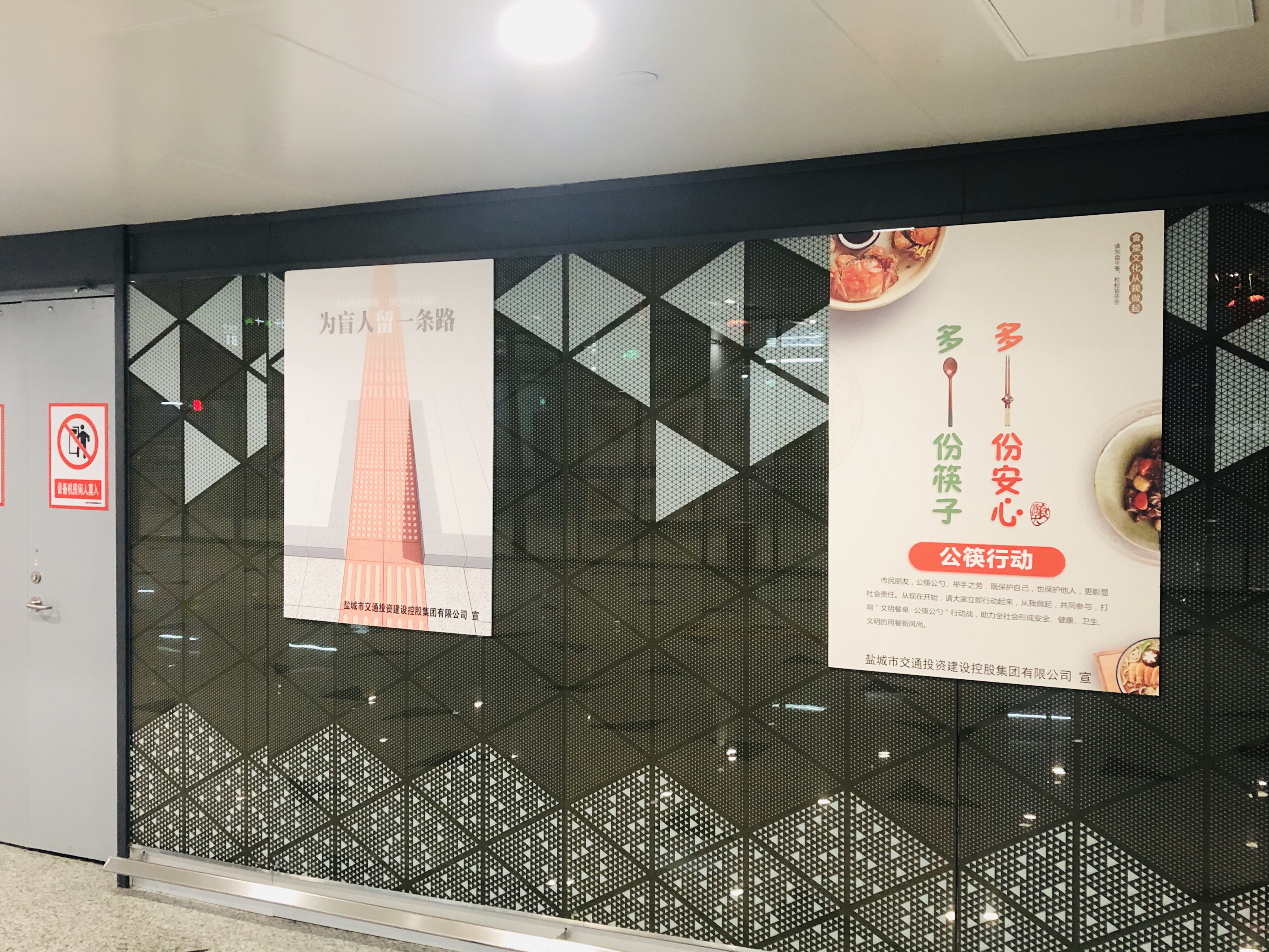 高鐵樞紐東廣場負(fù)一層創(chuàng)文宣傳畫