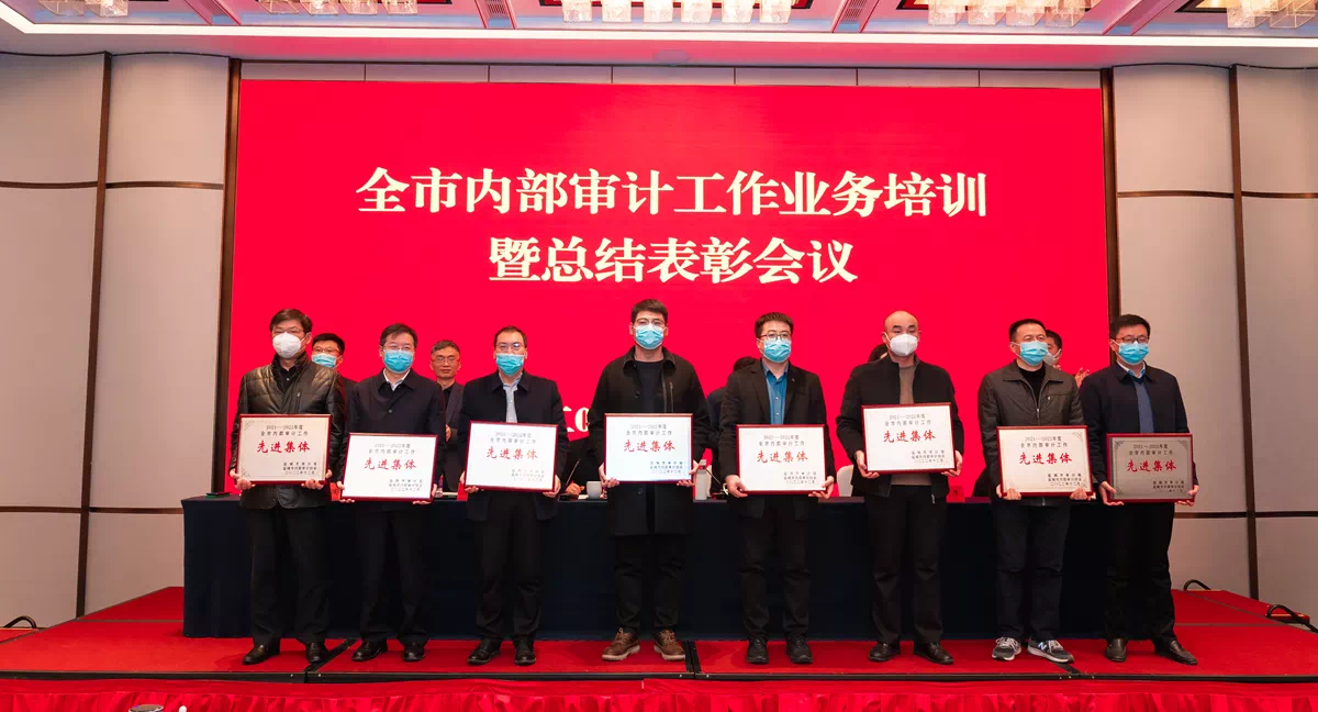 審計(jì)圖片1.png