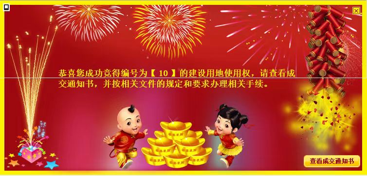 6.28日上午10時(shí)競得2023年6月28日上午10時(shí)競得希望大道東、世紀(jì)大道北側(cè)地塊。.jpg