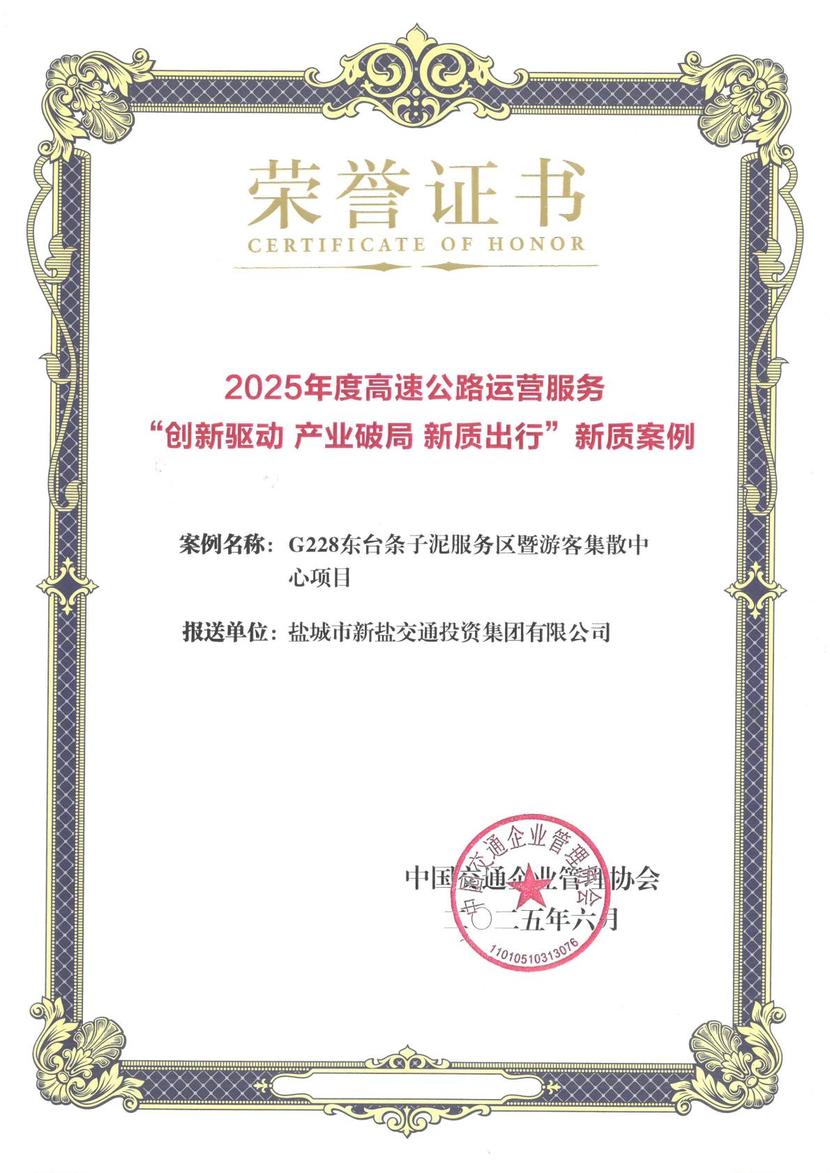 獲獎(jiǎng)證書.jpg