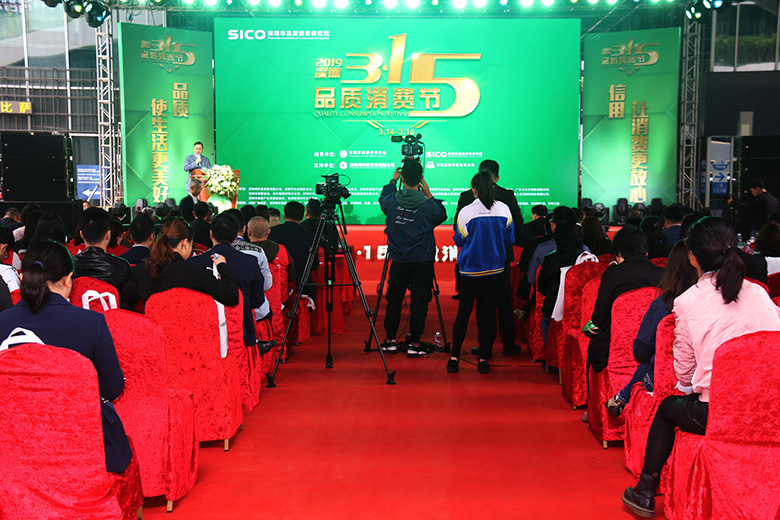 315品質消費節(jié)現(xiàn)場