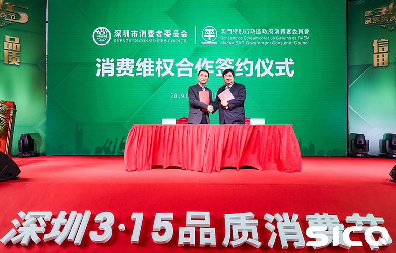 消費維權合作簽約儀式