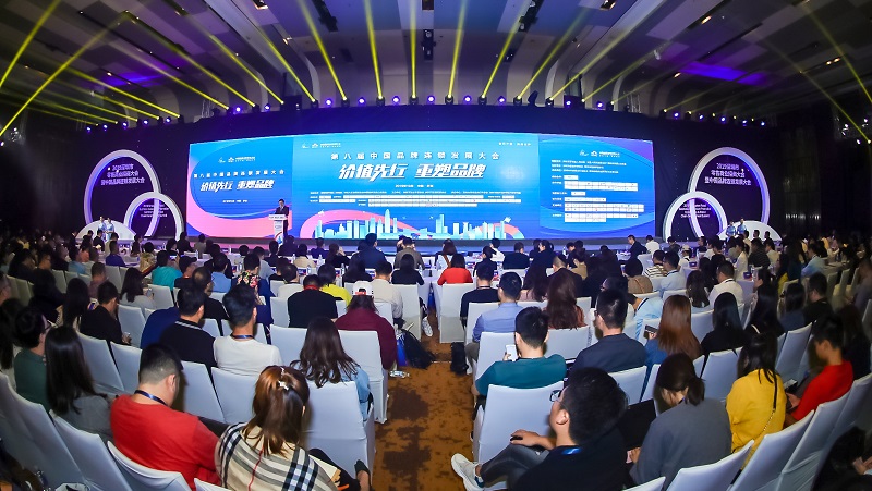 一年一度，共論品牌發(fā)展大勢