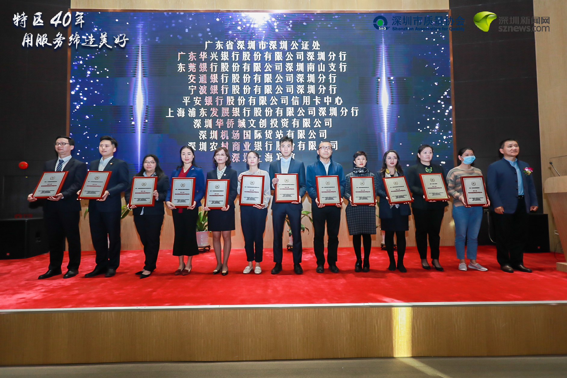 廣東省深圳市深圳公證處等22家單位獲得“顧客滿(mǎn)意服務(wù)明星單位”稱(chēng)號(hào)