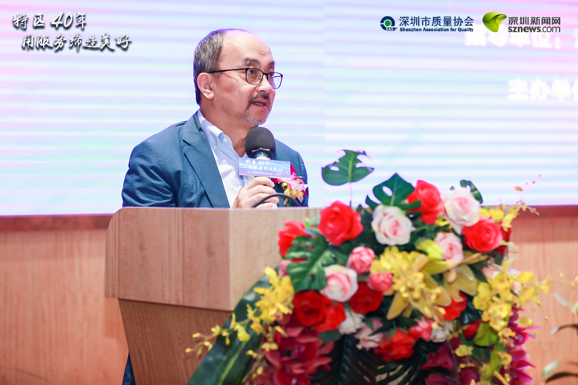 深圳市政協(xié)常委、深圳市質(zhì)量協(xié)會(huì)執(zhí)行會(huì)長(zhǎng)李榕致辭