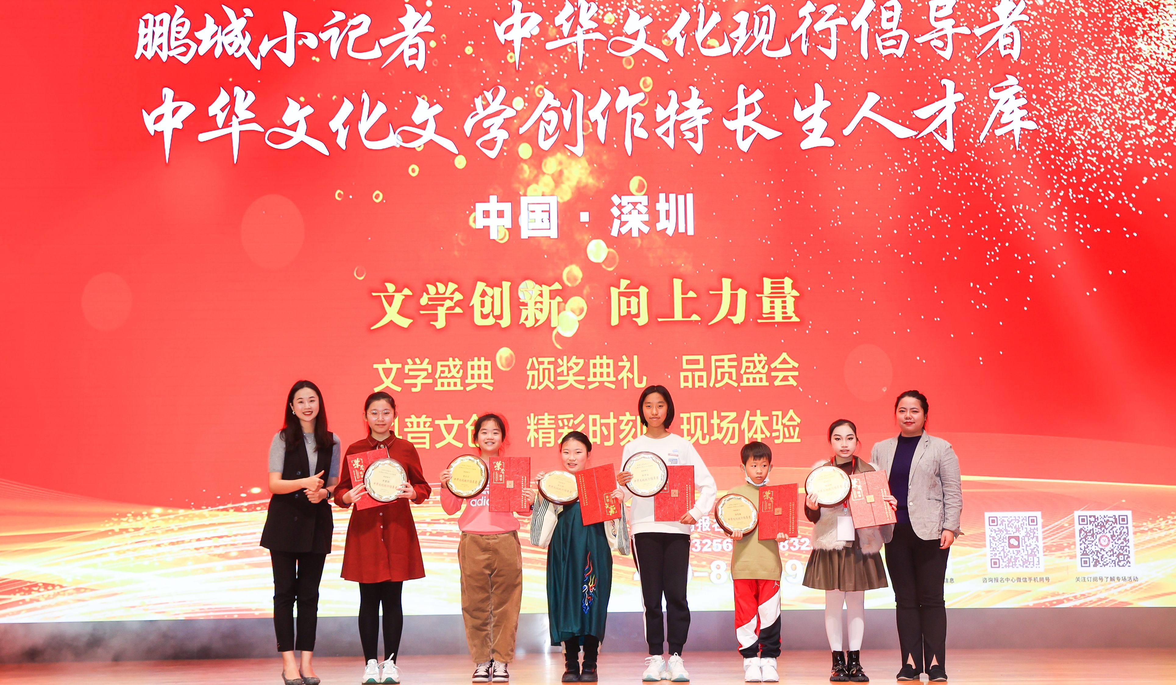 2023年度中華文化現(xiàn)行倡導(dǎo)者、特聘鵬城小記者、中華文化文學(xué)創(chuàng)作特長生人才庫入選代表合影